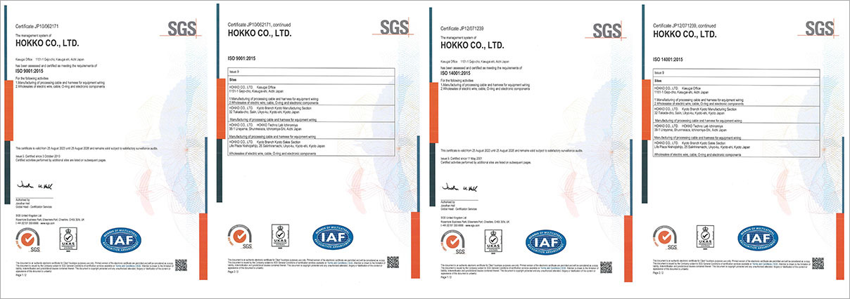 ISO14001/9001認証書類