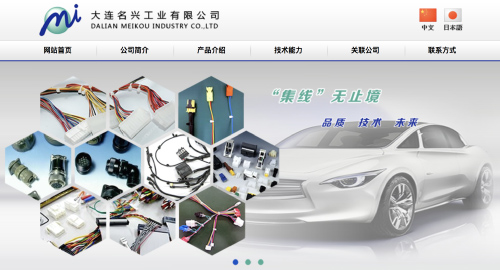 Dalian Meiko Industrial Company, Ltd.